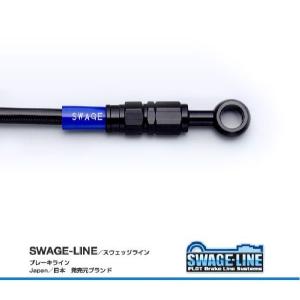 SALE！　SV650ABS スウェッジライン　新品リアブレーキホース スウェッジラインプロ リアホースキット SUZUKI SV650 ABS 16