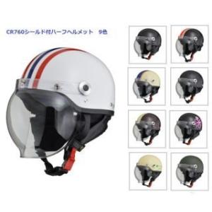LEAD　リード工業　CROSS CR-760 開閉式バブルシールド付きハーフヘルメット　9色選択