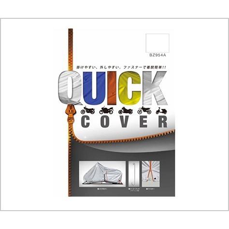 リード　LEAD クイックバイクカバー　BZ954A　Ｍ