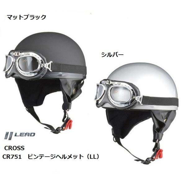 バイクヘルメット リード工業 LEAD CROSS CR-751 LLサイズ（61〜62cm未満）カ...