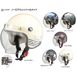 リード工業 バイクヘルメット LEAD ノービア NOVIA ジェットヘルメット レディースフリー 　