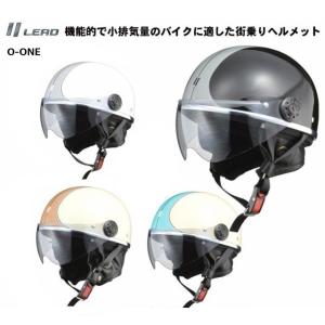 バイクヘルメット リード工業 LEAD オワン O-ONE ハーフヘルメット カラー選択 OONE｜bikeveloce