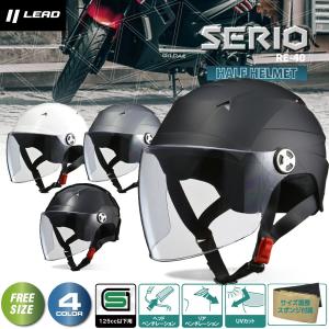 リード工業 バイクヘルメット LEAD ELZO エルゾ ハーフヘルメット