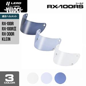 リード工業　rx200r ホワイト フルフェイス　族ヘル　クリアシールド 楽天市場】【マラソン 期間限定P7倍☆要エントリー】 族ヘル