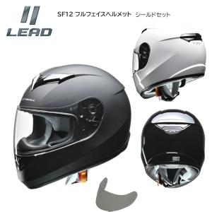 リード工業 バイクヘルメット LEAD SF12 フルフェイスヘルメット シールドセット｜bikeveloce