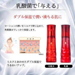ヤクルト ラクトデュウ S.E.ローション1(...の詳細画像5