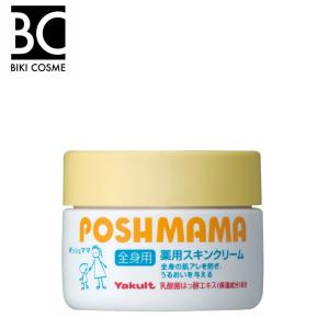 ヤクルト化粧品ハンドクリーム ポッシュママ薬用ハンドクリーム - ヤクルトが作った化粧品 公式