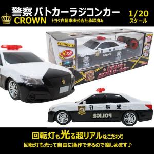 プレゼント ラッピング無料！1/20スケール 警察 パトカー ラジコン パトロールカー/クラウンラジコンカー車｜bikkuri-price