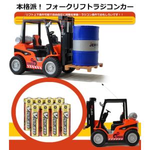 【単三電池8本おまけ付き】働くラジコン★フォークリフトラジコンカー｜bikkuri-price