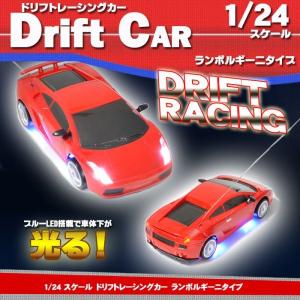 プレゼント ラッピング無料! 1/24スケール　ランボルギー二タイプ　ドリフトラジコンカー　車/ プレゼント 子供 人気のラジコンカー  子供 用