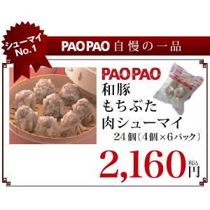 paopaoページ PAOPAO｜デリカ事業｜事業展開｜明治屋産業株式会社