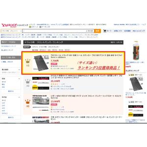 ウロコシール ステッカー デコトラ トラック ...の詳細画像1