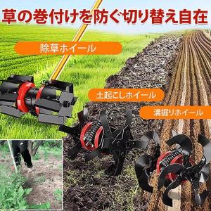 「芝刈り機専用」耕運機 除草用多機能ホイール 土起こしホイール 溝掘りホイール 農業 ガーデニング 畑 家庭菜園 部品 軽量 使いやすい 効率　草取り 除草作業｜bikosmeshop