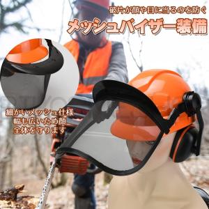 草刈機 作業用 安全 ヘルメット顔面保護 聴覚...の詳細画像3