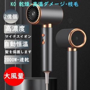 ドライヤー ヘアドライヤー 速乾 57℃恒温 冷熱風 大風量 マイナスイオン 高級 軽量 静音 2000W 5段階風速 温度調整 過熱保護 人気 おしゃれ 美容家電 美髪