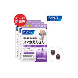 ファンケル スマホえんきん（旧：ブルーベリー＆DHA アイブライト） 約90日分（徳用3袋セット） 1袋（60粒）×3