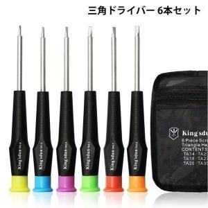 三角 ドライバー セット 三角ネジ 用 子供 おもちゃ