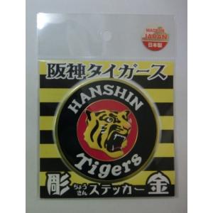 阪神タイガース 彫金ステッカーの詳細画像2