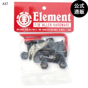 （1日＆3日＆5日＆7日はボーナスストア+5%）OUTLET （公式）直営店限定 2023 エレメント スケートボード ALLEN HARDWARE 7/8 ボルト&ナット AST