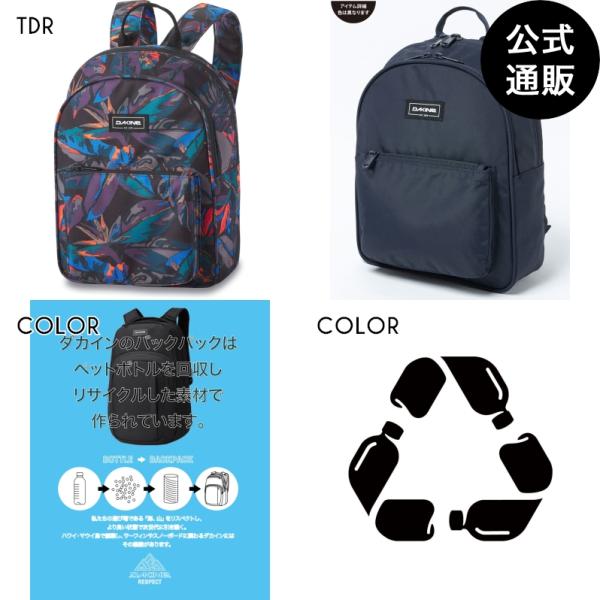 SALE 送料無料 2023 ダカイン ESSENTIALS PACK MINI 7L バックパック...