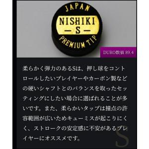 錦タップ 【NISHIKI TAP】ビリヤード...の詳細画像3
