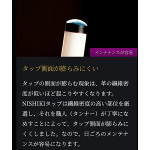 錦タップ 【NISHIKI TAP】ビリヤード...の詳細画像4