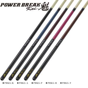 パワーブレイク魁／MEZZブレイクキュー・PBKGシリーズ