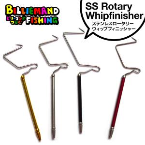 ステンレスロータリーウィップフィニッシャー