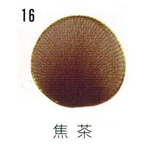 メッシュクロス　*16　こげ茶