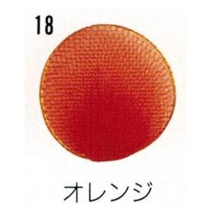 メッシュクロス　*18　オレンジ