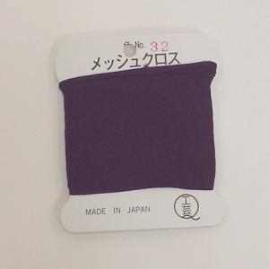 メッシュクロス　*32　ナスコン