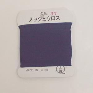 メッシュクロス　*37　テツコン