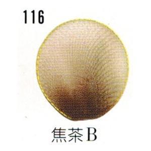 メッシュクロス　*116　こげ茶ぼかし　