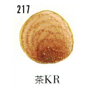 メッシュクロス　*217　茶／金ラメ