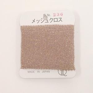 メッシュクロス　*236　ココア／金ラメ