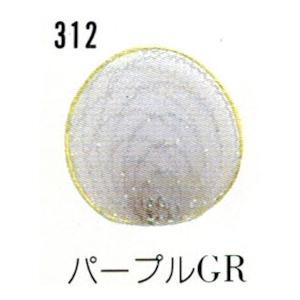 メッシュクロス　*312　パープル／銀ラメ