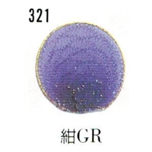 メッシュクロス　*321　紺／銀ラメ