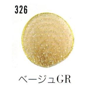 メッシュクロス　*326　べージュ／銀ラメ