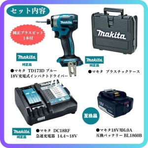 Makita インパクトドライバー TD173DZ 充電器＋ケース＋BL1860B 互換バッテリーセット 18V 6.0Ah makita TD172DZ後継｜BillsShop