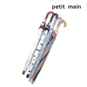 petit main　プティマイン　子供服　24春　アソート傘｜billy-k