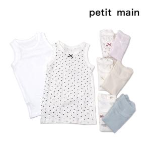 petit main　プティマイン　子供服　24春　タンク肌着2P｜billy-k