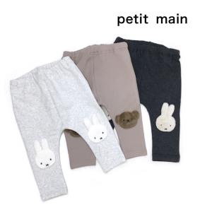 30%OFF　セール　　petit main　プティマイン　子供服　22冬　パッチパンツ