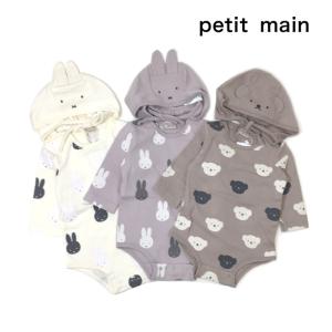 petit main　プティマイン　子供服　23冬　dick bruna　シアバター　ロンパース・帽子セット　60%OFF　セール　返品・交換不可｜billy-k