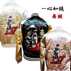 　舞妓　本格豪華刺繍スカジャン　中綿なし　ベージュ・ブラック・ピンク　（Ｓ〜XL)　富士山　古都
