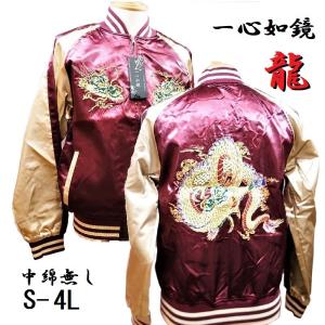 新主己】 虎（タイガー） 刺繍スカジャン レッド （M・L・LL） JAPAN