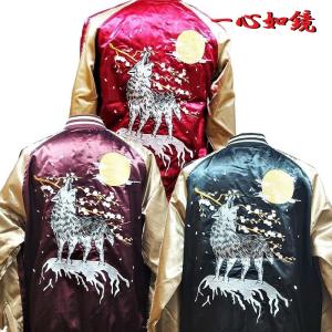 新主己】 虎（タイガー） 刺繍スカジャン レッド （M・L・LL） JAPAN