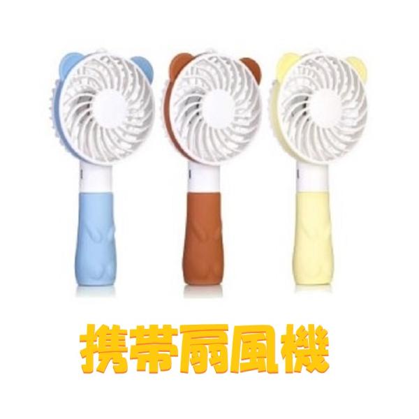 携帯扇風機　こぐま　USB充電式　ストラップ付　手持ち　アニマル　軽量　小型扇風機　くま　ハンディフ...