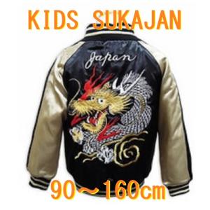 新主己】 虎（タイガー） 刺繍スカジャン レッド （M・L・LL） JAPAN