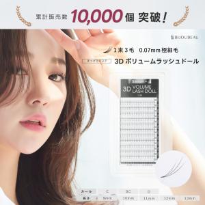 まつ毛エクステ 3D ボリュームラッシュドール...の詳細画像1