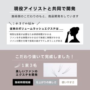 まつ毛エクステ 3D ボリュームラッシュドール...の詳細画像3